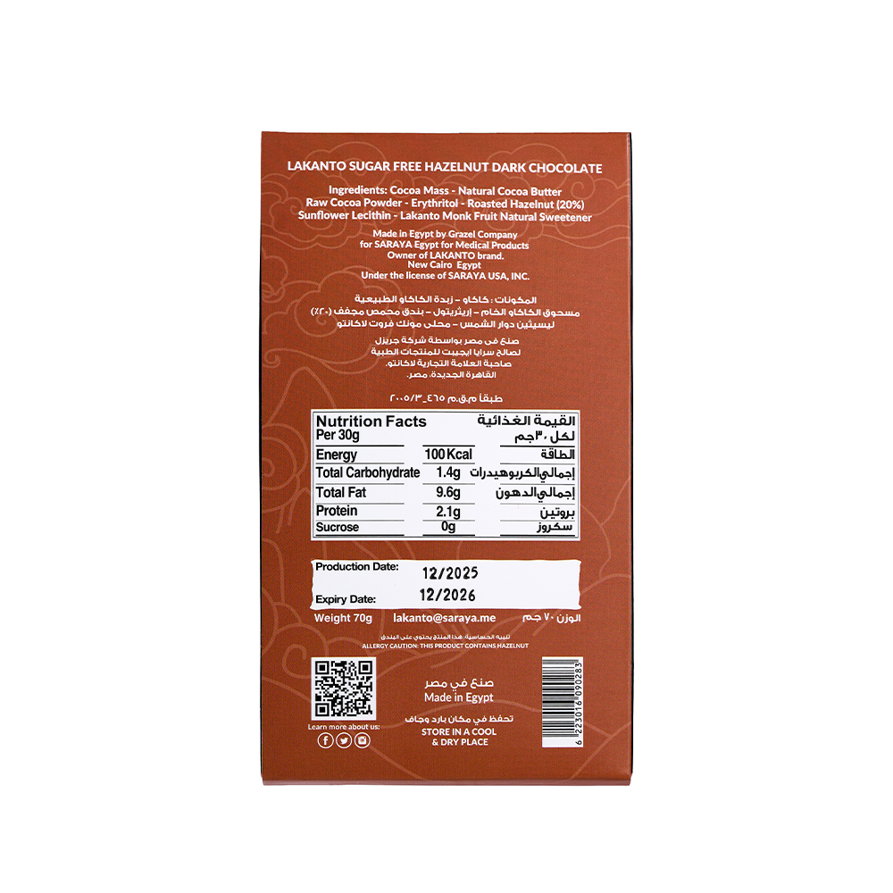 Lakanto Hazelnut Dark Chocolate Bar Sweetened With Monkfruit - 70g