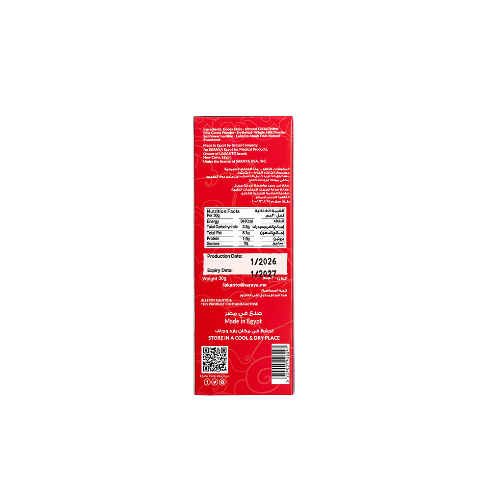 Lakanto Milk Chocolate Bar Sweetened With Monkfruit - 30g