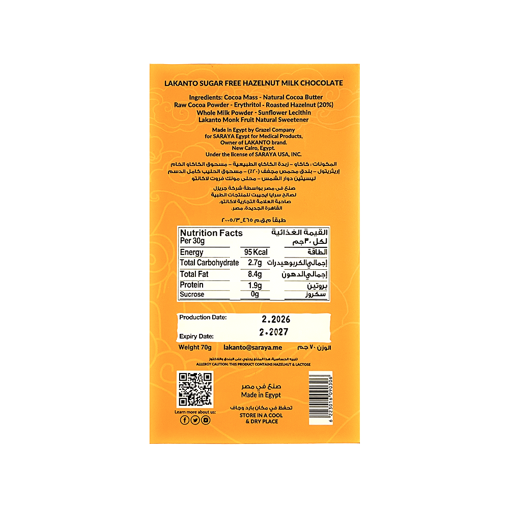 Lakanto Hazelnut Milk Chocolate Bar Sweetened With Monkfruit - 70g